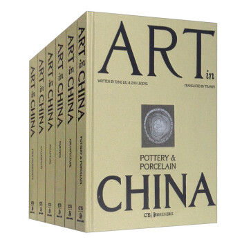 Art in China 套装共6册