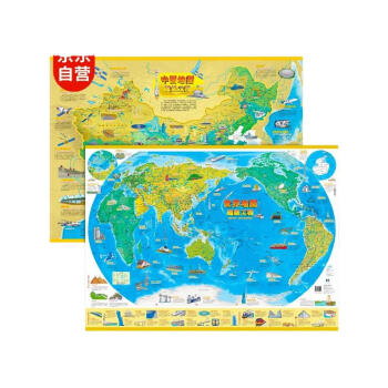 儿童版中国地图和世界地图共2张 培养孩子的世界格局观开拓孩子的视野小学生通用趣味地理百科知识启蒙
