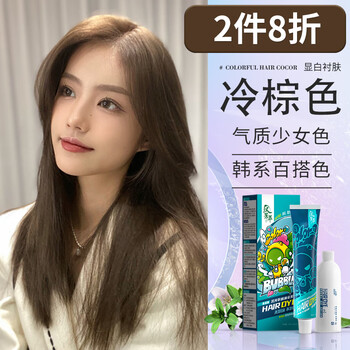 剂植物流行潮色显白染发膏男女士染头发盖白发非泡泡染 (7/77)冷棕色