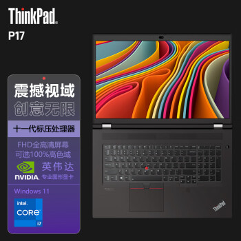 联想 p17 thinkpad 联想笔记本电脑移动图形工作站 i7-11800h/rtxa