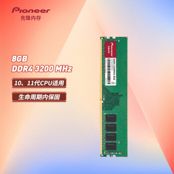 ȷ(Pioneer) 8GB DDR4 3200 ̨ʽڴ