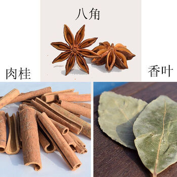 【八角 桂皮 香叶】各50g