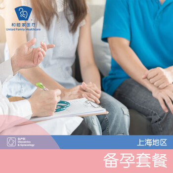 上海和睦家医院备孕套餐 备孕套餐上海浦东