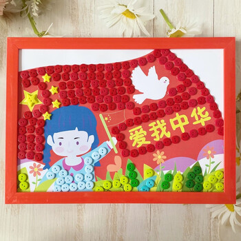 爱国主题纽扣画儿童手工diy抗击疫情粘贴画材料幼儿园小学生作品 爱我