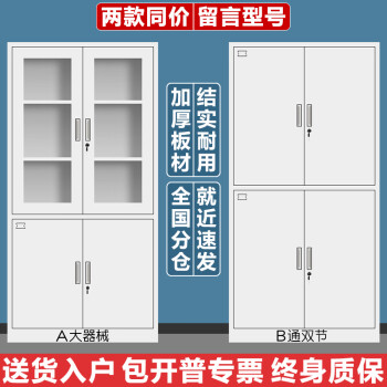 旭盟文件柜资料柜铁皮柜办公档案柜财务凭证柜钢制书柜员工储物柜带锁 大器械通双节 0.5mm