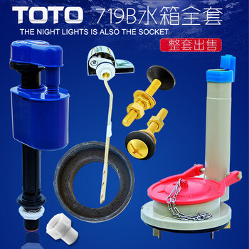 Toto马桶水箱配件csw718b 719b 728b 729 Cw764b进水阀排水阀扳手csw719bt400 全套 图片价格品牌报价 京东