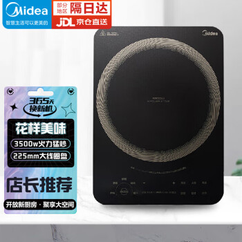 美的（Midea）电磁炉 家用滑触双控调节电磁灶 3500w大功率 四重防水 六大烹饪功能智能 MC-CL35W7-001