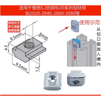 T型槽与滑块配合图片