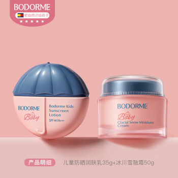 bodormeͯɹ˪ɹɹڱɹ˪ SPF44 ɹ˪35g+˪50g