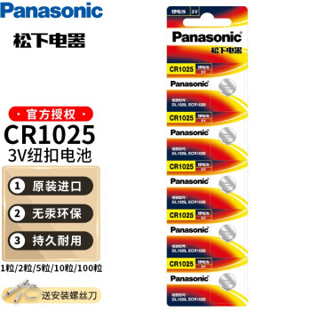 £Panasonic Ŧ۵ڱ۱ڰµϱԿңеس CR1025    2