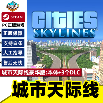 SteamPCϷ Cities Skylines г ȫDLC CDK  2022³dlc+֮+ͼ+㲥̨+̨ ߺ:+3DL