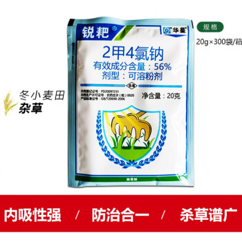 銳耙2甲4氯鈉56二甲四氯草坪玉米一年生闊葉雜草農藥除草劑20g20g10