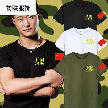 国服中国t恤带有印有中国字样的短袖衣服男短袖男士t恤宽松衣服新款