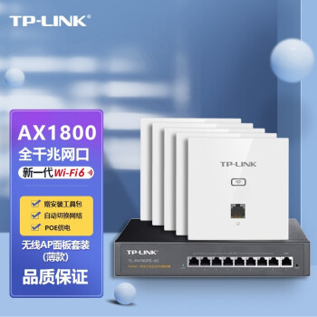 TP-LINK ȫwifiAPǧװax1800M縲acPoe· ȫWi-Fi65+1װŰ