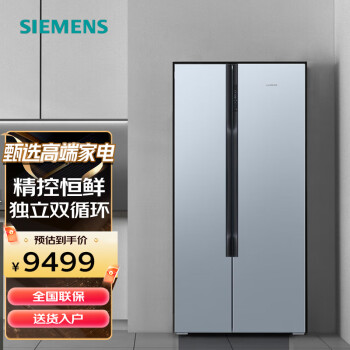 西門子(siemens)630升 對開門冰箱 ka98nv143c(晨霧灰)