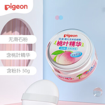 贝亲（pigeon）婴儿祛痱粉宝宝便携玉米祛痱止痒（桃叶精华）HA23 50g