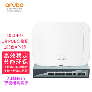 ͨARUBA Aruba Instant On MU-MIMO˫ƵǧAPСҵ· AP15 3+