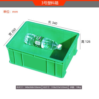 全新塑料周转箱 长方形小零件收纳盒 塑料盒配件五金盒 加厚工业胶箱 PP盒 工业塑料五金盒 3号塑料箱 绿色