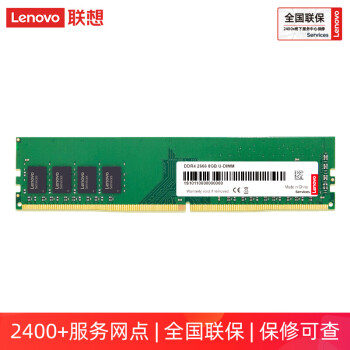 루Lenovo4GB DDR4 2400 ̨ʽڴ