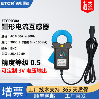 ETCR铱电ETCR030A钳形交流互感器ETCR040A电流探头ETCR068A电流传感器 ETCR030A