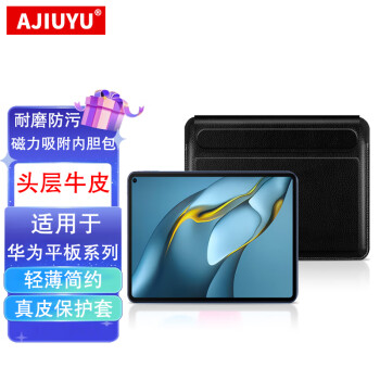 AJIUYU 内胆包华为Matepad SE英寸平板电脑pad 11/Book E GO真皮收纳包  爵士黑【头层牛皮/真皮】商务内胆包 华为畅享平板2 10.1英寸BAH3-W00D