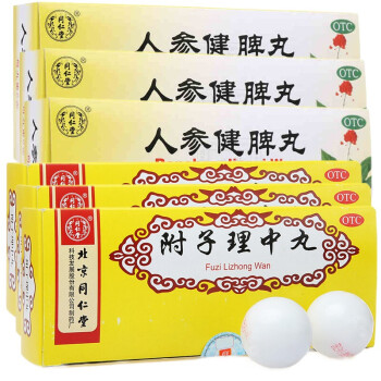 北京同仁堂人參健脾丸丸大蜜丸水丸10丸心悸失眠調理月經量少的藥人生