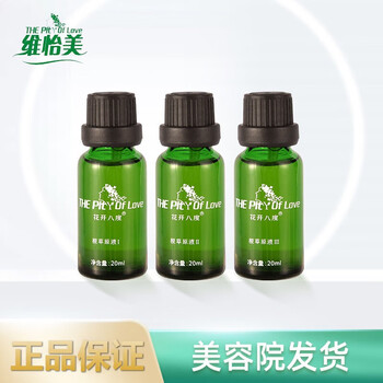 维怡美 【线下同款】维w怡美花开八度根系列护肤品 根草1号(20ml)1瓶