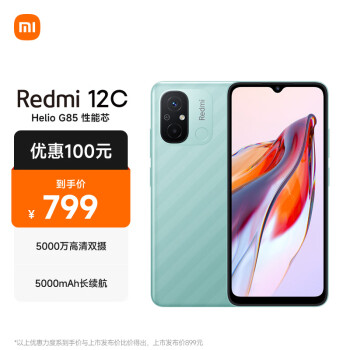 СףMIRedmi 12C Helio G85 о 5000˫ 5000mAh 6GB+128GB  ֻ С׺