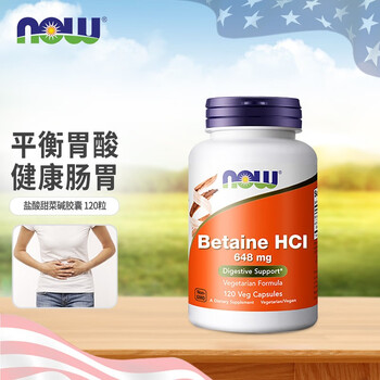 诺奥now foods盐酸甜菜碱hci盐酸盐胶囊 含胃蛋白酶消化酶 成人肠胃