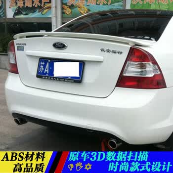 背包兔适用于福特福克斯装饰尾翼0611福克斯三厢改装尾翼经典福克斯未