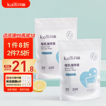 开丽（Kaili）储奶袋 母乳储存袋一次性装奶袋奶水保鲜袋大小容量200ml*60片