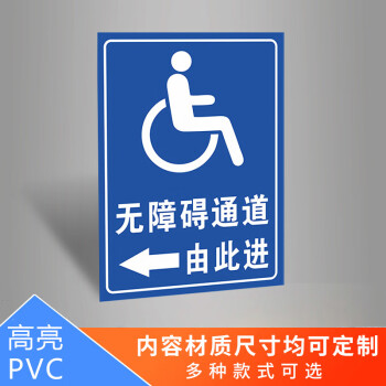 殘疾人專用停車位標識請勿佔用地貼廁所洗手間停靠輪椅警示標誌標牌