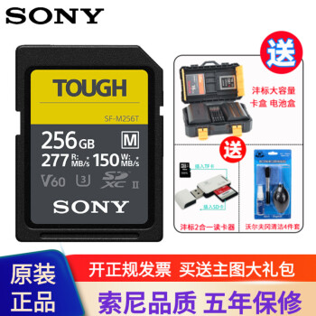 ᣨSONY)ڴ濨sd ʿڿ洢a7r2 a7m3 7RM3 A7C΢4K 256G 277MB/S SD DSC-RX100M6 100M5A 10M2