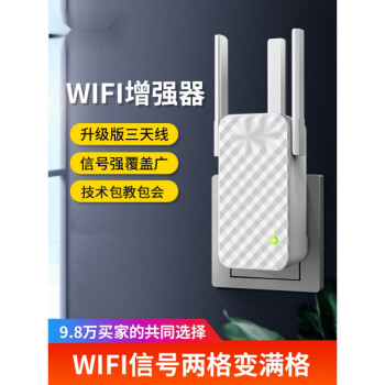 【旗舰旗舰专卖】华为通用5g双频千兆wifi信号扩大器无线路由器中继放大器增强waifai加强wif (300兆)三天线扩展器 16dBm