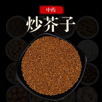 荣清堂炒芥子500克中药材可搭炒莱菔子炒紫苏子炒白芥子三子籽可搭养