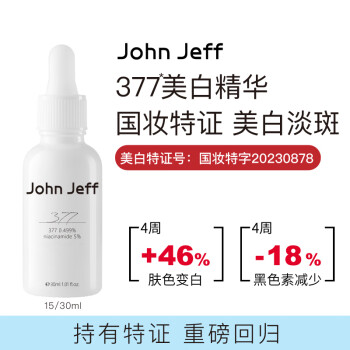 John Jeff1.325%沿Һͻ׾滺ºм 377׾Һ30ml