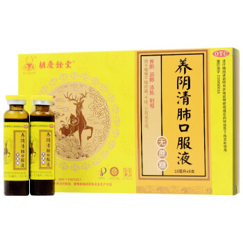 胡庆余堂 养阴清肺口服液 10ml*6支 1盒