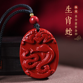 朱砂十二生肖吊坠女款本命年属牛虎转运项链男女款挂件护身符生肖蛇