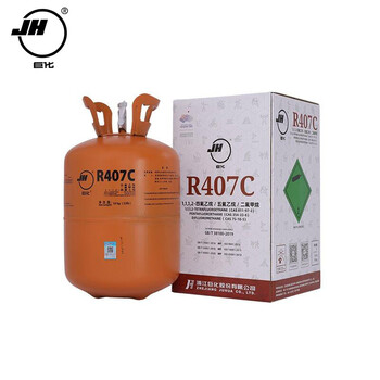巨化  JH  制冷剂 环保雪种  R407C  净重10kg  冷媒  1瓶