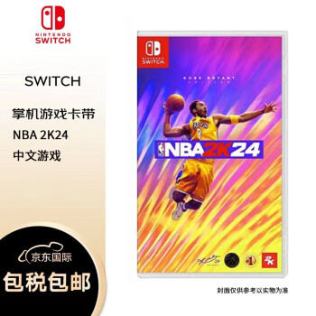 【任天堂NBA2K24】任天堂（Nintendo）Switch游戏实体卡带NS美国篮球2024 NBA2K24 中文 海外版【行情 报价 价格 ...