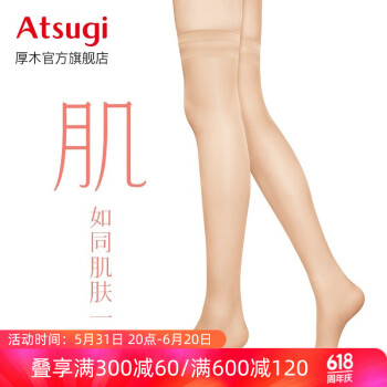 厚木Atsugi大腿袜素肌感双重脱落编织膝上高筒丝袜女F04520【肌】 480黑色 均码