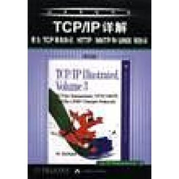 TCP IP详解卷3:TCP事务协议 HTTP NNTP和UNIX域协议
