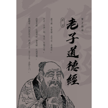 学习通老子道德经答案（老子道德经见面课答案）