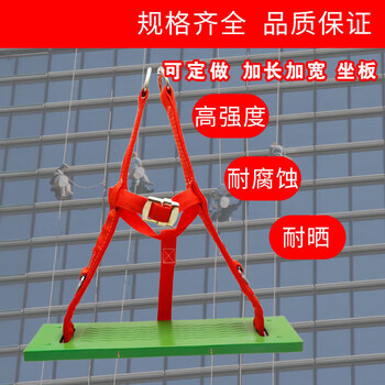 簌禧适用坐板高空坐板蜘蛛人吊板高空滑板外墙清洗滑板高空作业座板 6