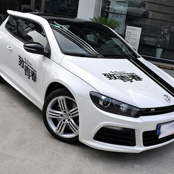 致青春汽车贴纸创意个性文字改装引擎盖机盖划痕贴装饰车身拉花贴 致