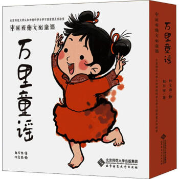 中国传统文化童谣 全套6册