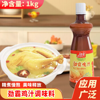 劲霸鸡汁1kg快炒蒸菜煲炖煮汤菜肴增鲜调味汁劲霸调味料浓缩鸡汁 劲霸