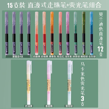 白雪直液式走珠笔t16m盐系多色手账笔学生用彩色笔记标记笔中性笔