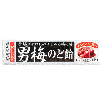 男梅话梅糖诺贝尔nobel润喉糖紫苏梅子日本进口糖果硬糖紫苏梅子润喉糖10粒 条 图片价格品牌报价 京东