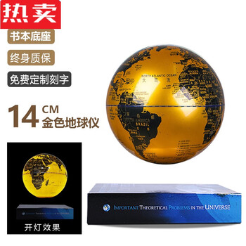 玄琰磁悬浮地球仪3立体自转反重力磁力装饰摆件黑科技桌面办公室客厅
